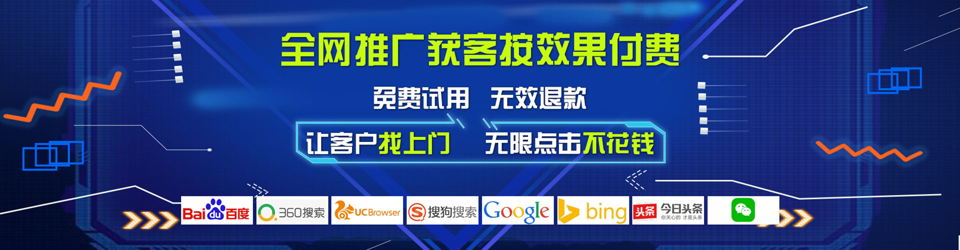 高碑店搜索开户返点